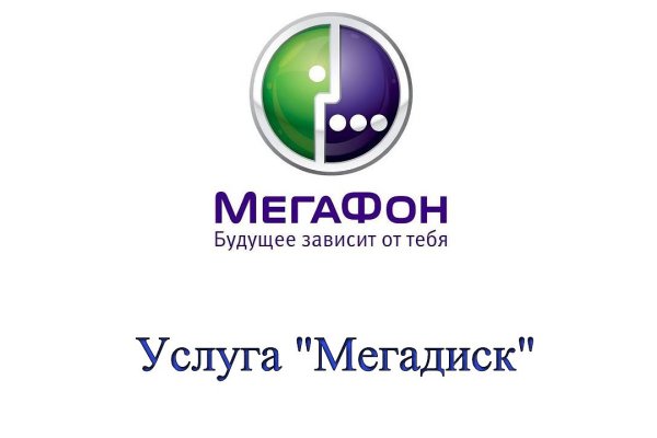 Ссылки на кракен мегу