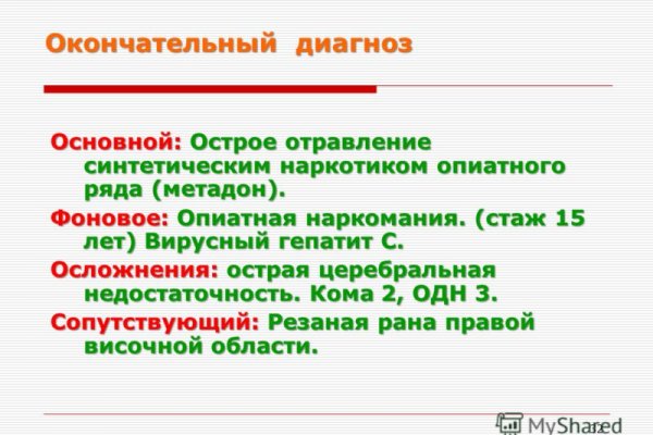 Омг ссылка зеркало рабочее