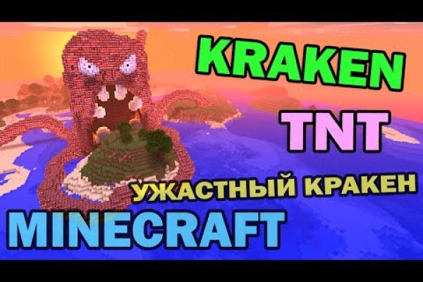 Kraken адрес даркнет