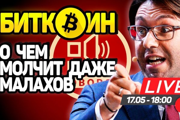 Как купить биткоин на меге