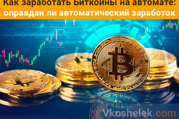 Ссылка в магазин на кракен
