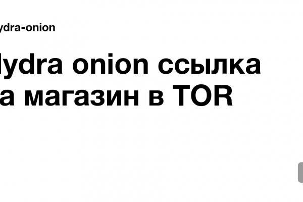 Кракен зайти