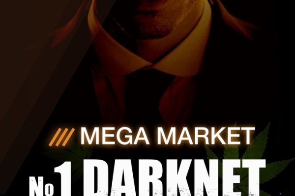 Mega darknet зеркала